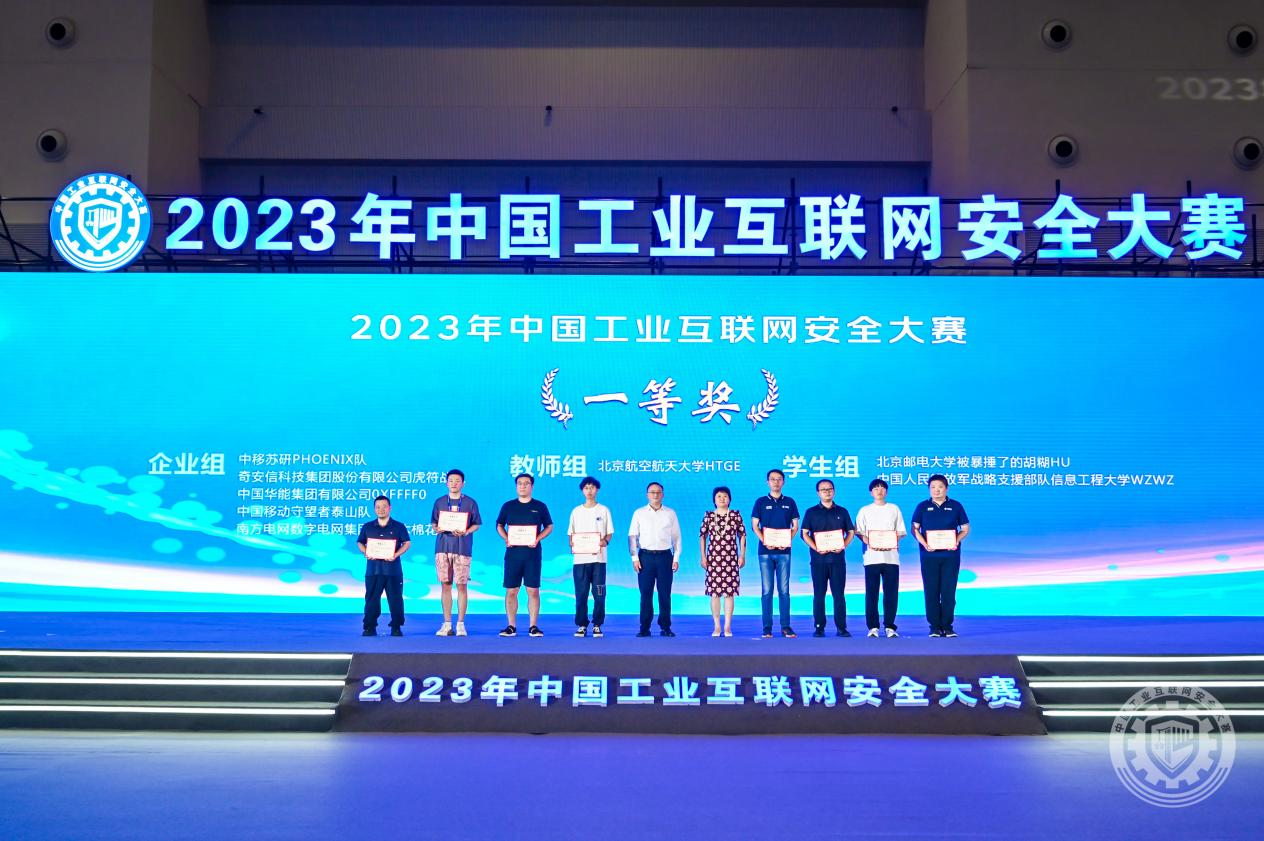 操逼AV黑丝2023年中国工业互联网安全骚网址